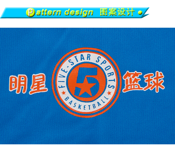 订制蓝色明星篮球印花T恤男短袖T恤衫工作服定做